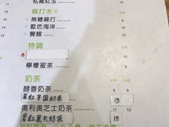 菜单-树夏(建设路店)