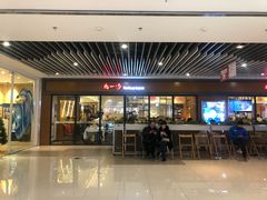 门面-尚一汤 广东炖汤(金桥国际店)