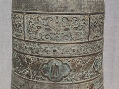 -大钟寺古钟博物馆