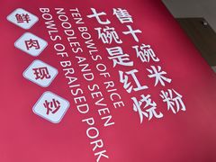 -文运街老粉店(文运街店)