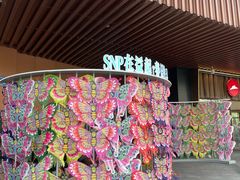 -苏宁广场·城市奥特莱斯(天府立交店)