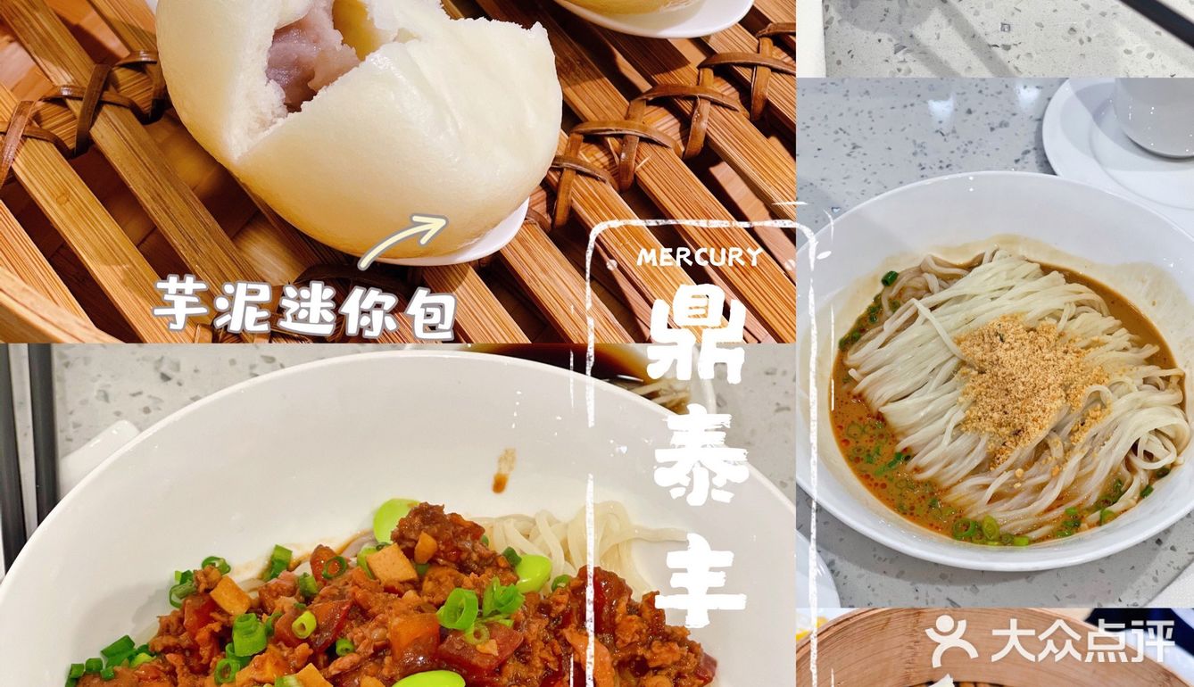 打卡SKP六楼的鼎泰丰 最近人没那么多了