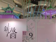 -成都银泰城