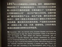 -青岛啤酒博物馆