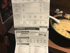 账单-一蘭拉面(铜锣湾店)