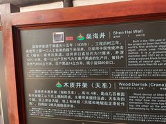 -燊海井