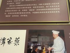 -北京饭店谭家菜