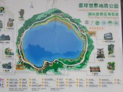 -湖光岩风景区