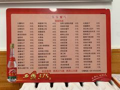 -乐乐餐厅(湘子庙街店)
