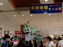 -伊藤洋华堂(温江店)