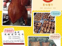 iphone_upload_pic-朱村黄塘建华烧鸡