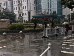 -复旦大学附属中山医院青浦分院