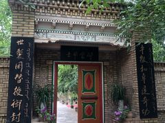 -库车王府