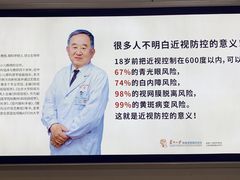 -苏州大学理想眼科医院