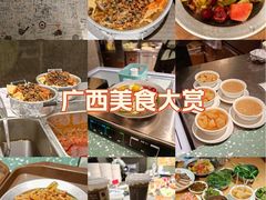 -水平有限广西米粉·广西风味集(五道口店)