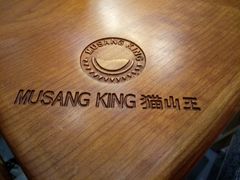 -MUSANG KING猫山王(龙湖杭州滨江天街店)
