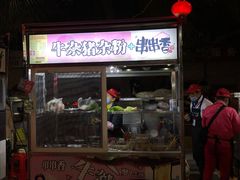 -海大南门夜市(海富街店)