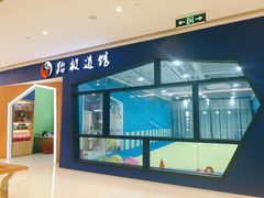 -跆极道馆(龙湖北城天街店)