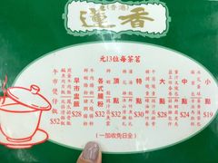 -香港蓮香樓(中環店)