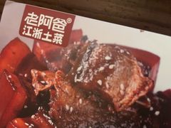 -老阿爸鲜鱼土菜(昆山花桥店)