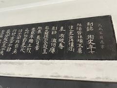 -翰园碑林