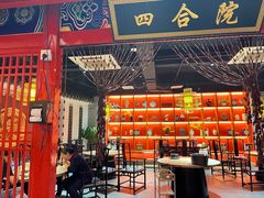 -祥源胡同·涮牛羊肉火锅(花桥店)