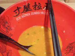 -寸屋拉面(凯德晶萃店)