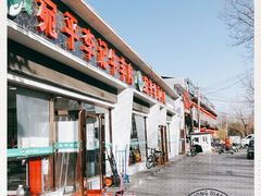 -宛平李记小吃(东关街店)