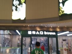 -果蔬好生活超市(乐堤港店)