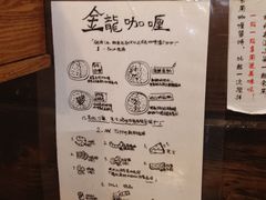 -金龙咖喱