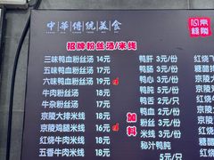 -京陵鸭血粉丝汤(景德路店)
