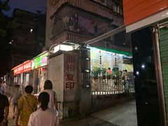 -小梁哥云吞面(黄贝岭店)