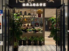 门面-忆家一宴(大木桥路旗舰店)