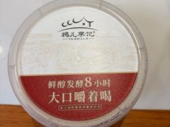 -清真·鸦儿李记·涮肉(花市店)