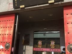 门面-东兴楼(通州店)
