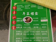 -清真天水老巷道餐厅