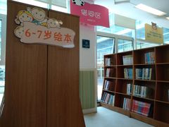 -杭州市萧山图书馆