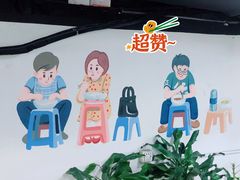 -小狗面馆·杭帮拌川·片儿川(大沽路店)