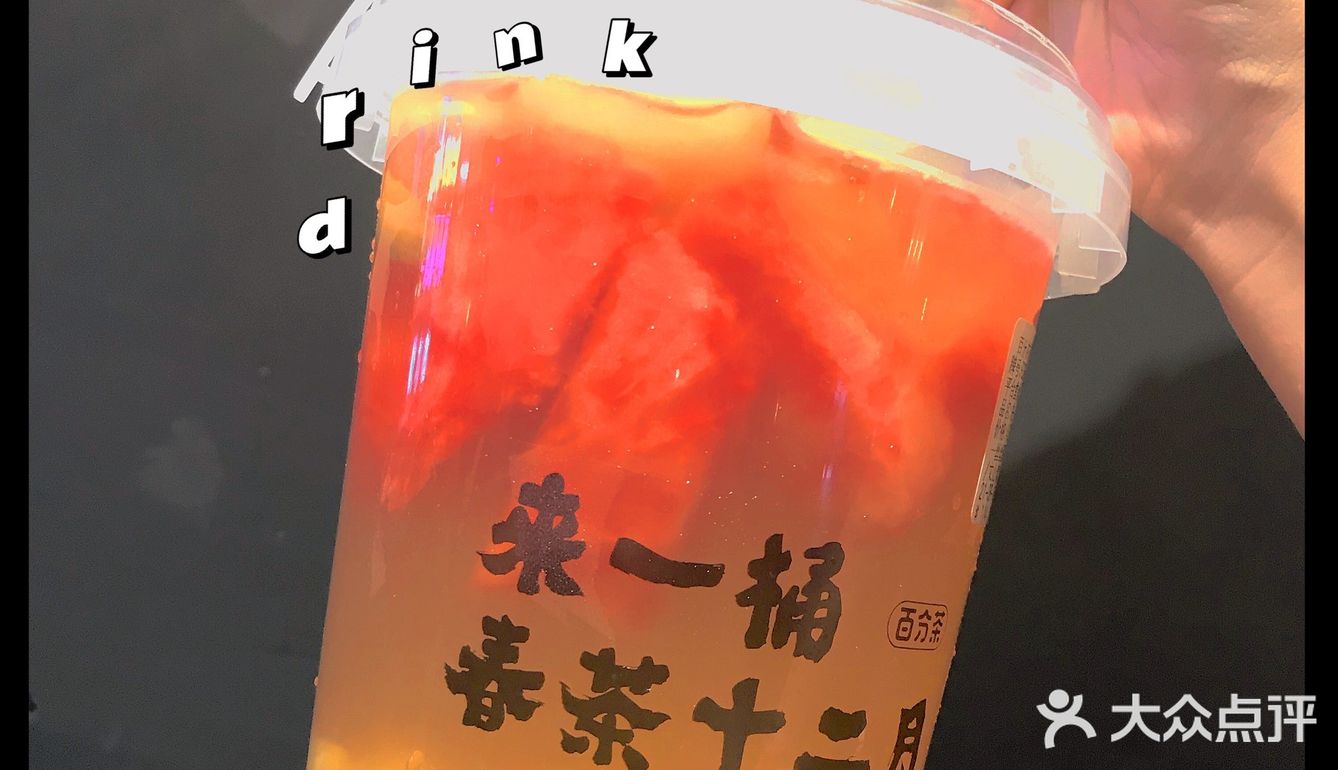 秋天的第一杯奶茶百分茶帮你实现 1000ml一大桶水
