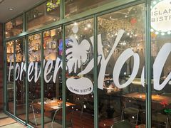 -岛风·台食小馆 ISLAND BISTRO(烟台山店)