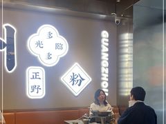 大堂-小螺大作·螺蛳粉火锅(林和西店)
