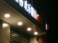-必胜客(绿地新都会店)