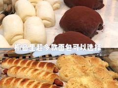 -烫面包·面包烘焙(绿地缤纷城店)
