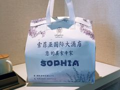-索菲亚国际大酒店