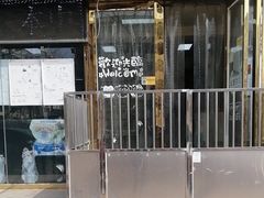 -A猫a狗全科·犬猫异宠·芥西宠物医院(南开总院)
