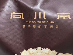 -向川南·水煮鱼·川菜(和平里店)