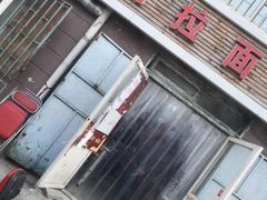 -鑫明明拉面(宁化路店)