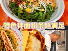 -手擀菠菜面(西康路店)