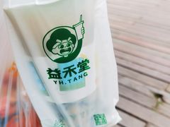-益禾堂(南坪亿象城店)