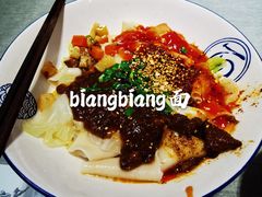 -大嘻咹biangbiang面(历史博物馆店)